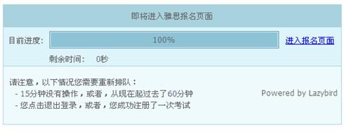 雅思考试报名流程 雅思考试报名流程