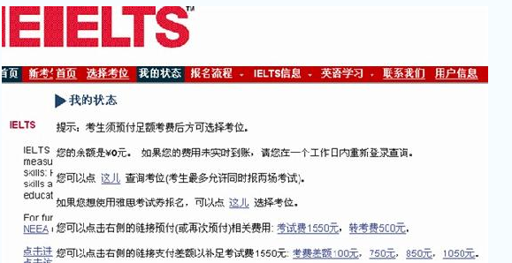 雅思考试报名 雅思考试报名流程