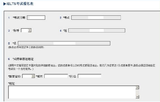 雅思报名考试 雅思考试报名流程