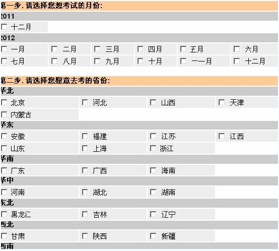 雅思报名考试 雅思考试报名流程