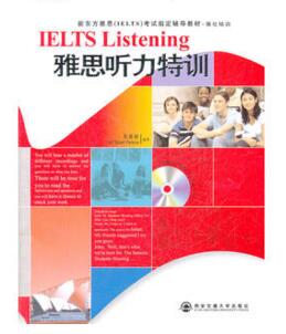 “雅思听力特训”
