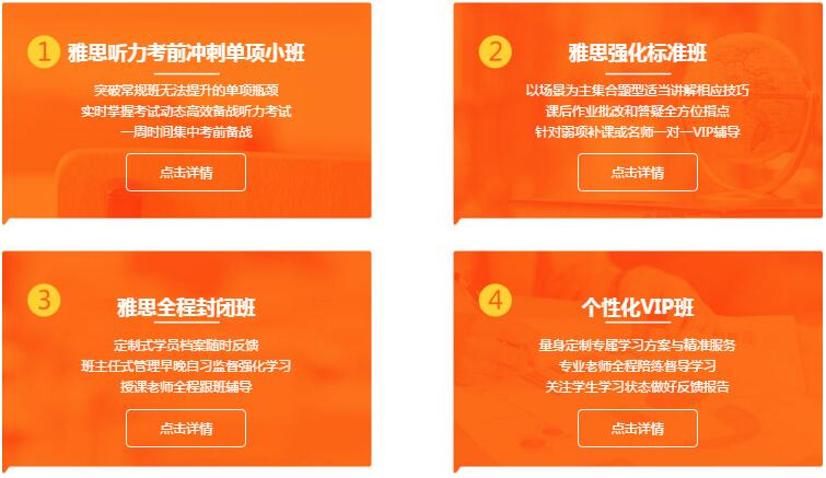 “环球教育听力课程推荐”