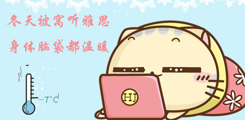 “雅思听力section4解题技巧”