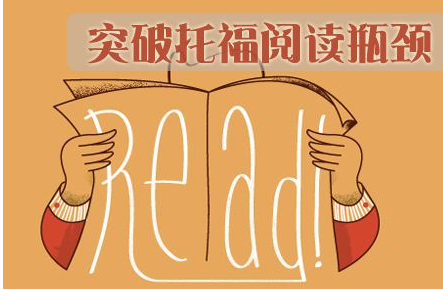 “雅思阅读段落细节题技巧”