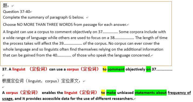 雅思阅读案例解析.png