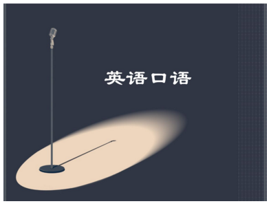 “雅思口语8分计划”