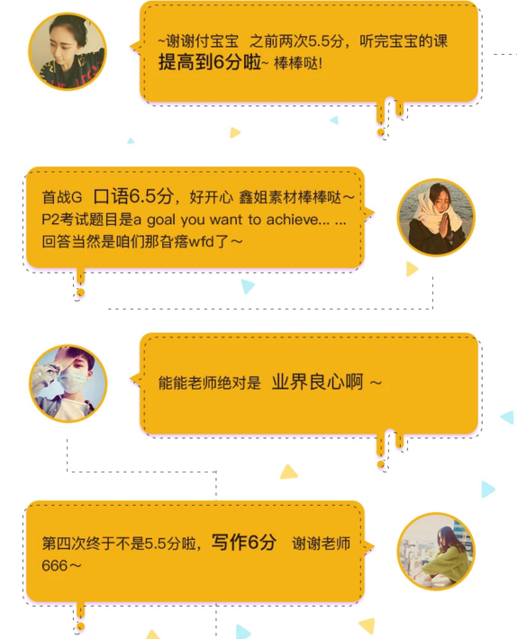 环球颜王团带你冲7分