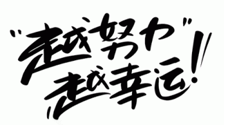 “雅思听力高分备考之选择题出题趋势”