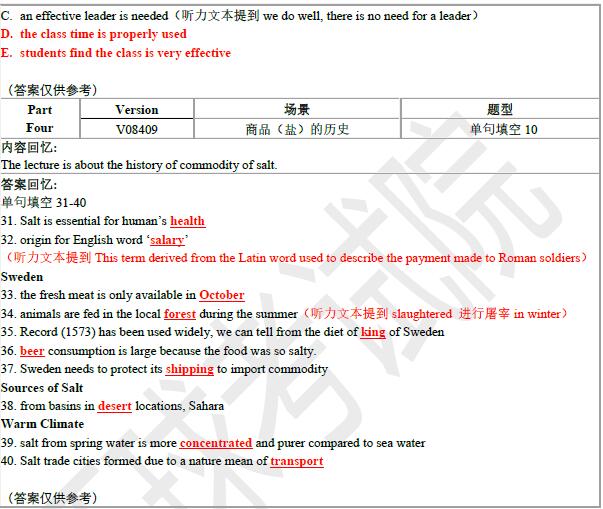 2020年7月11雅思听力机经