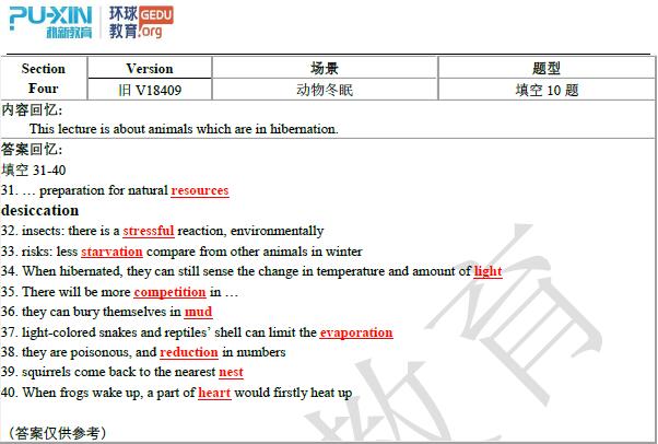 2019年12月21雅思听力机经