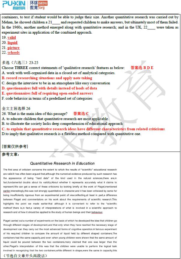 2019年12月21日雅思阅读机经