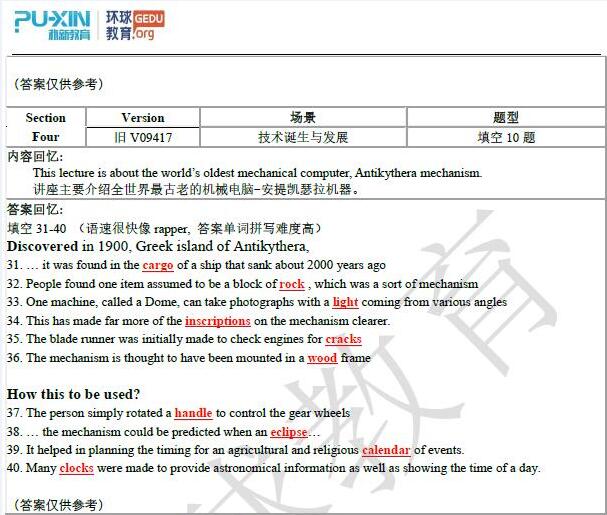 2019年12月14雅思听力机经