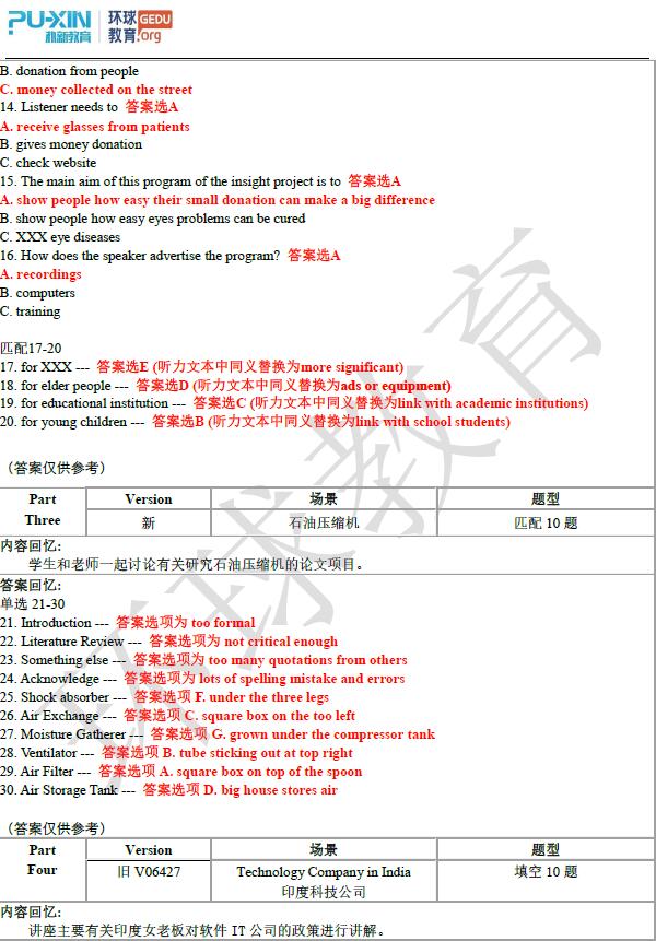 2020年1月11日雅思听力机经