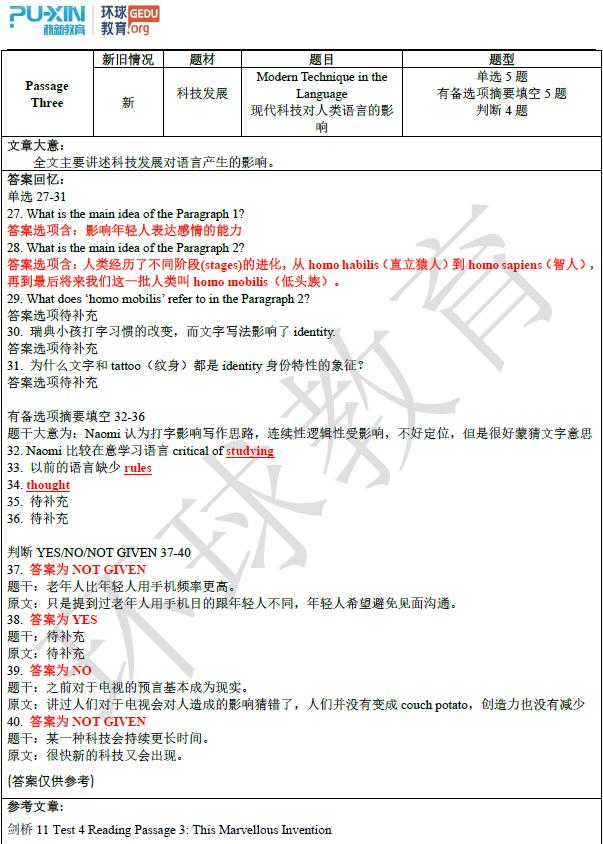 2020年1月4日雅思阅读机经