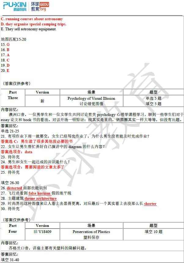 2020年1月4日雅思听力机经