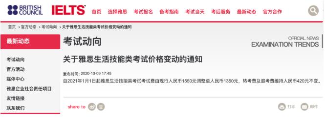 雅思报名费竟然降了? 雅思报名费竟然降了?