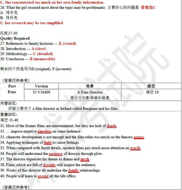 2020年10月10日雅思听力机经