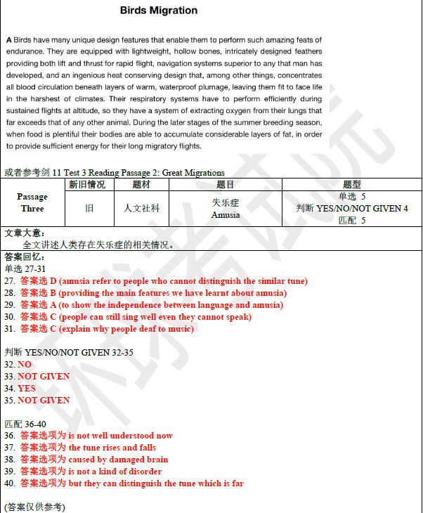 2020年10月10日雅思阅读机经