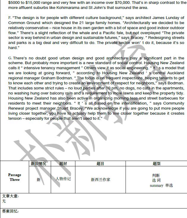 2020年10月24日雅思阅读机经