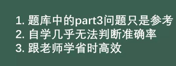 雅思口语part3怎么提高