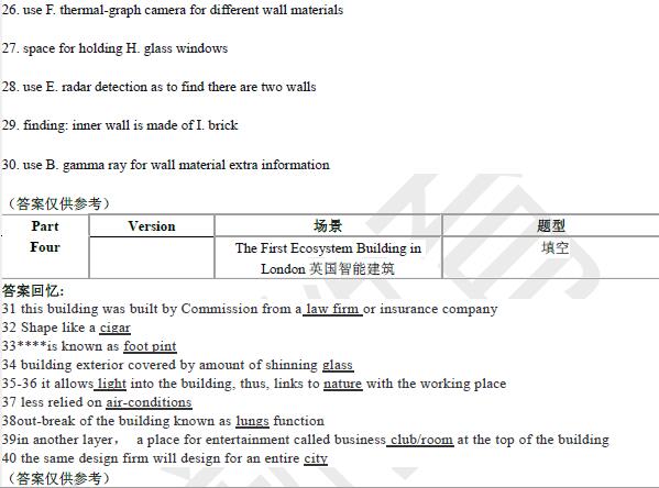 2020年11月7日雅思听力机经