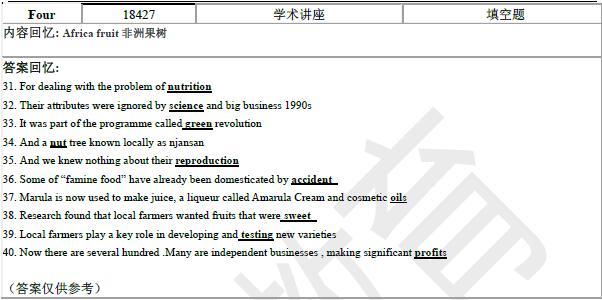 2020年11月14日雅思听力机经