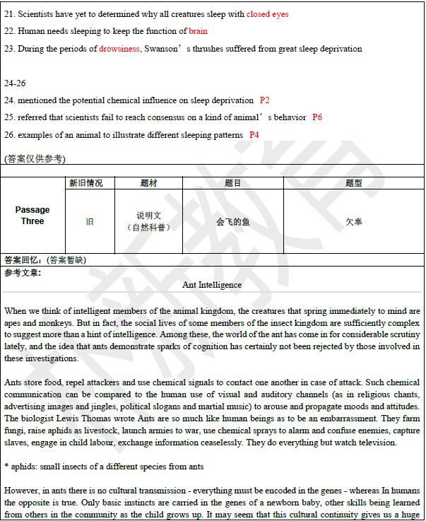 2020年12月20日雅思阅读机经