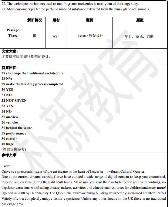 2020年12月26日雅思阅读机经