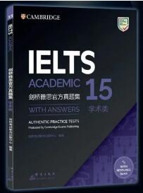 雅思重磅福利！剑15真题+音频，免费领取！！！