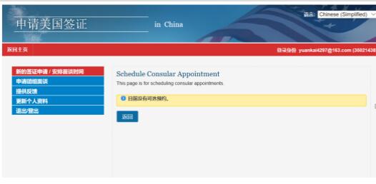 疫情后美国学校开课情况