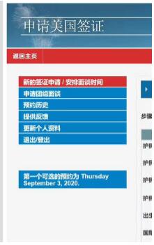 疫情后美国学校开课情况