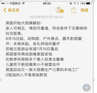 2020英国目前留学情况？