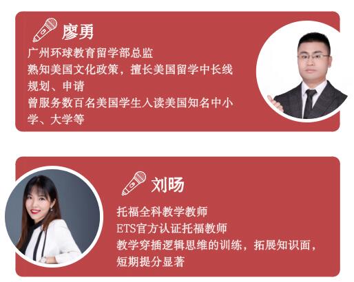 7月26日北美留学攻略，让你从标化到申请Slay全场