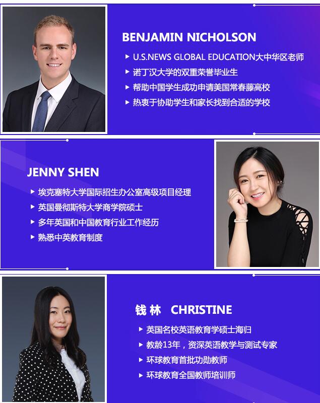 环球国际留学择校展