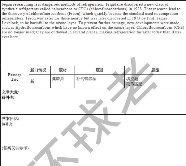 2020年8月15雅思阅读机经