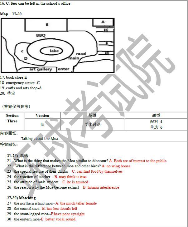 2020年9月12日雅思听力机经