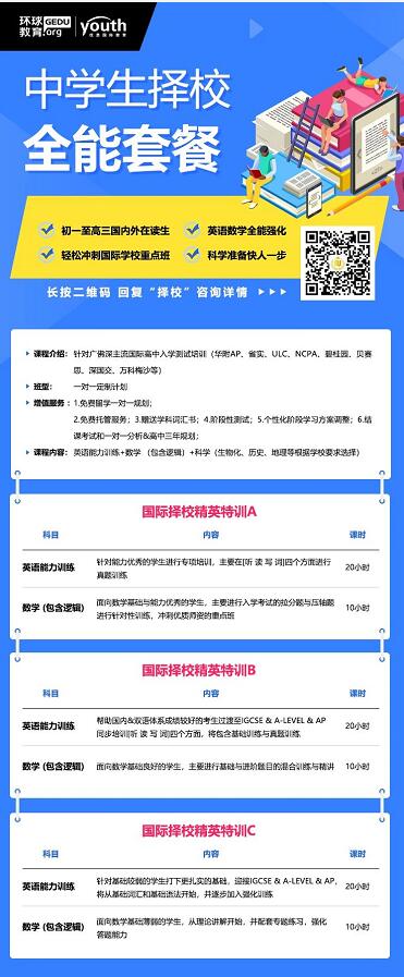 佛山伊顿国际学校，打造更适合中国学生学习的国际课程！