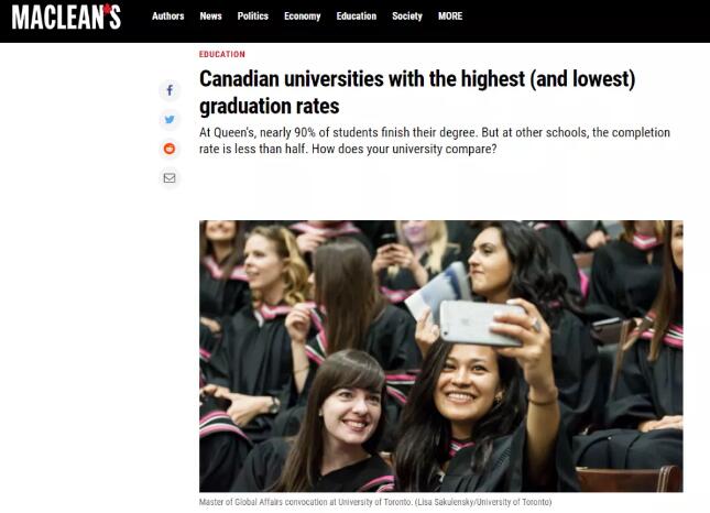 一份“扎心的”榜单:加拿大“最难”毕业的10所大学! 一份“扎心的”榜单:加拿大“最难”毕业的10所大学!