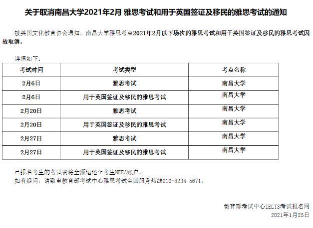 突发！再增两地雅思考试取消；更多机考考位开放！