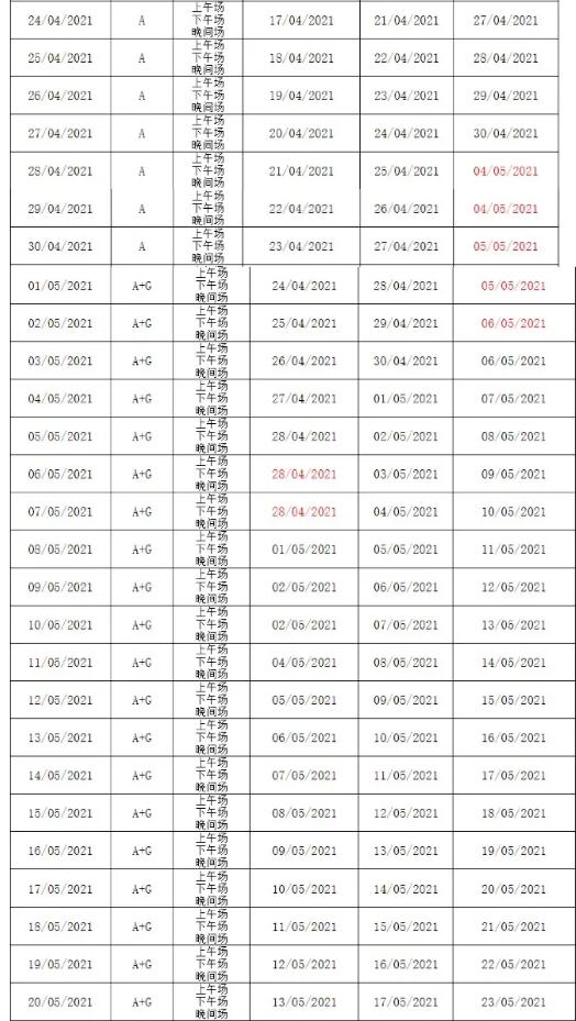 突发！再增两地雅思考试取消；更多机考考位开放！
