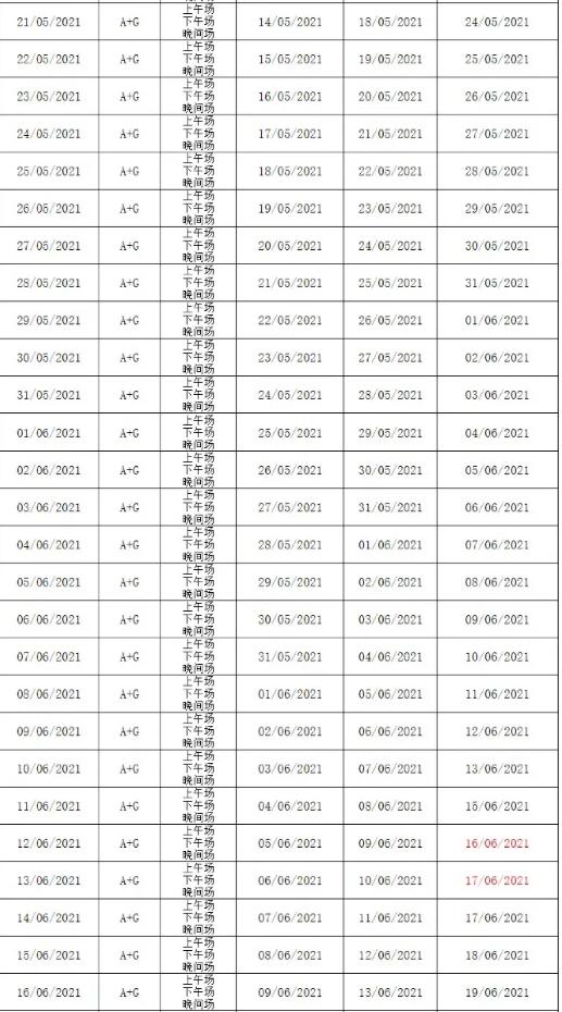 突发！再增两地雅思考试取消；更多机考考位开放！