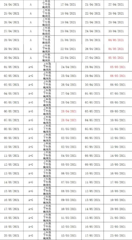 突发！再增两地雅思考试取消；更多机考考位开放！