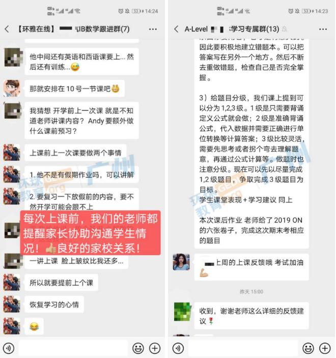 广州环球教育国际学科ALevel/AP寒假班来了！