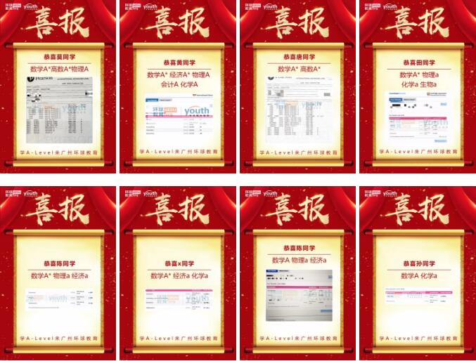 广州环球教育国际学科ALevel/AP寒假班来了！