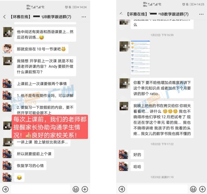 弯道超车，赢在寒假I 环球国际学科寒假班来了！