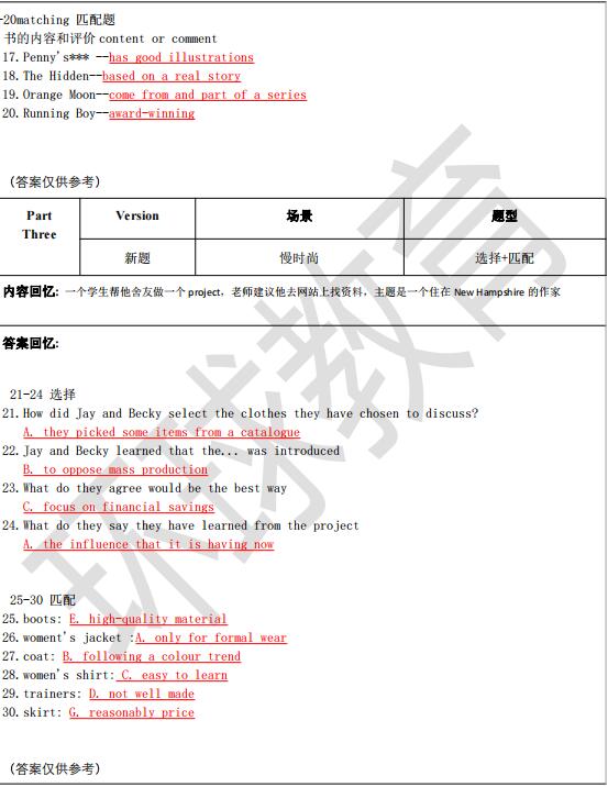 2021年10月16日雅思听力机经