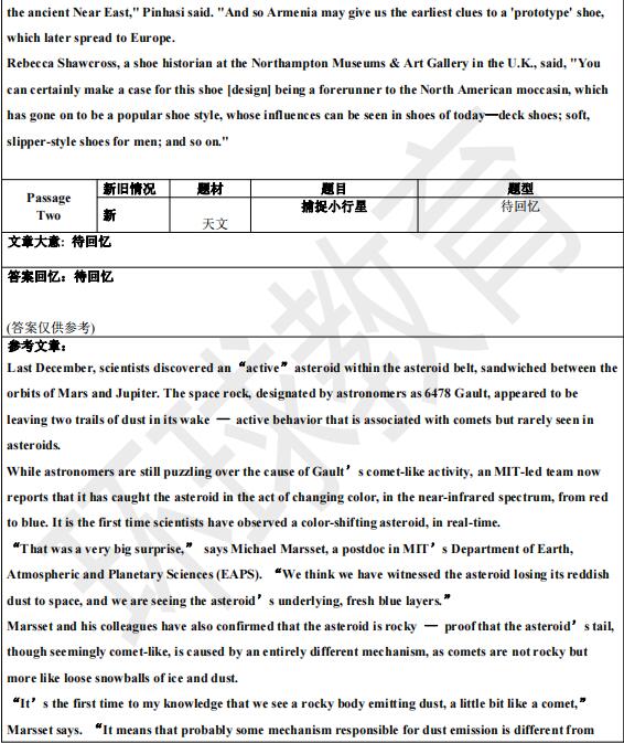 2021年11月20日雅思阅读机经