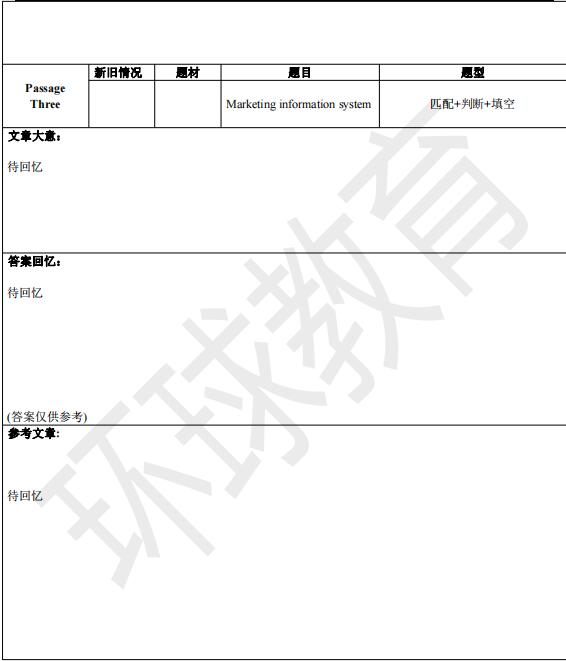 2021年12月11日雅思阅读机经