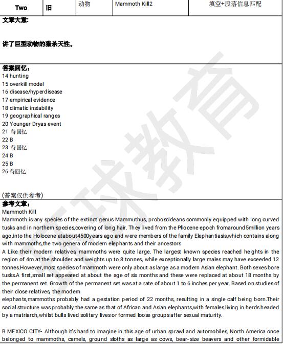 2021年12月2日雅思阅读机经