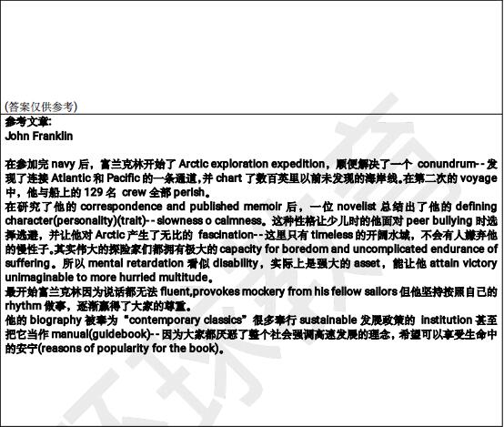 2021年12月2日雅思阅读机经